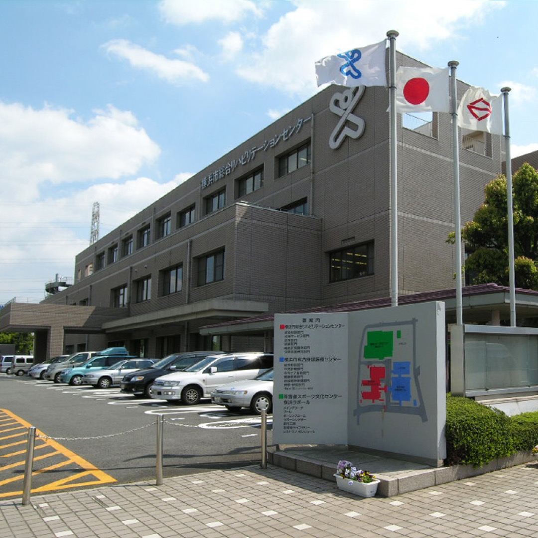 横浜市総合リハビリテーションセンター、地域療育センター、障害者スポーツ文化センターラポール外観。施設で働く人たちやイベントの様子。